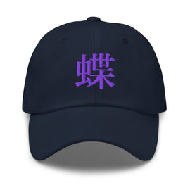 Classic Dad Hat - Arekkusu - Store