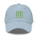 Classic Dad Hat - Arekkusu - Store