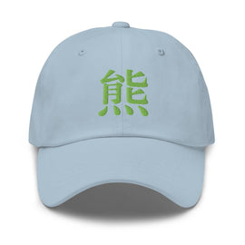 Classic Dad Hat - Arekkusu - Store