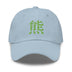 Classic Dad Hat - Arekkusu - Store