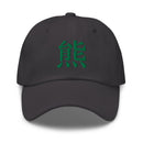 Classic Dad Hat - Arekkusu - Store
