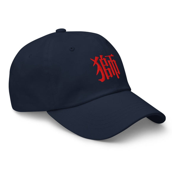 Classic Dad Hat - Arekkusu - Store
