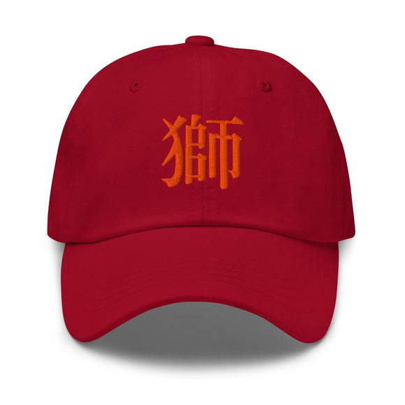 Classic Dad Hat - Arekkusu - Store