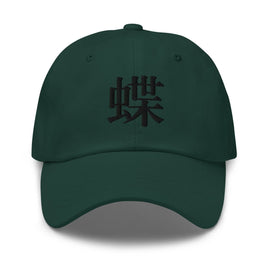 Classic Dad Hat - Arekkusu - Store