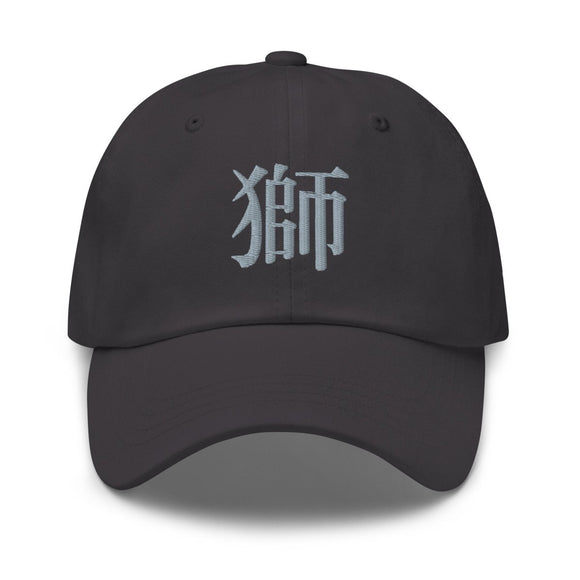 Classic Dad Hat - Arekkusu - Store