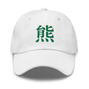 Classic Dad Hat - Arekkusu - Store