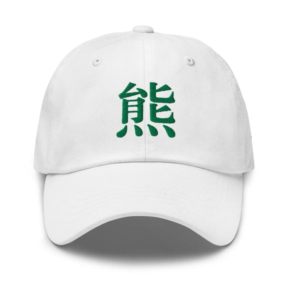 Classic Dad Hat - Arekkusu - Store