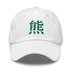 Classic Dad Hat - Arekkusu - Store