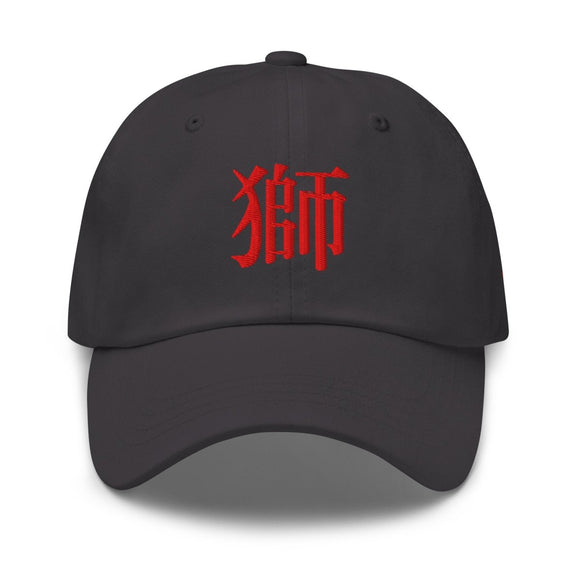 Classic Dad Hat - Arekkusu - Store