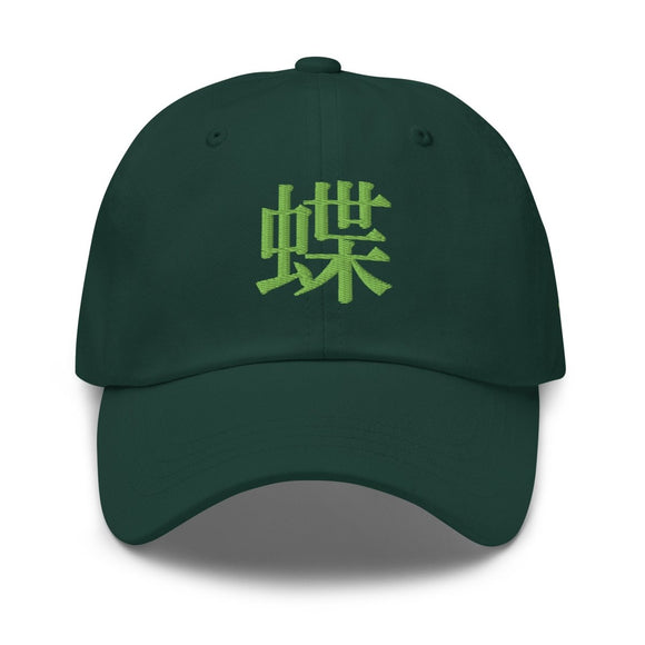 Classic Dad Hat - Arekkusu - Store