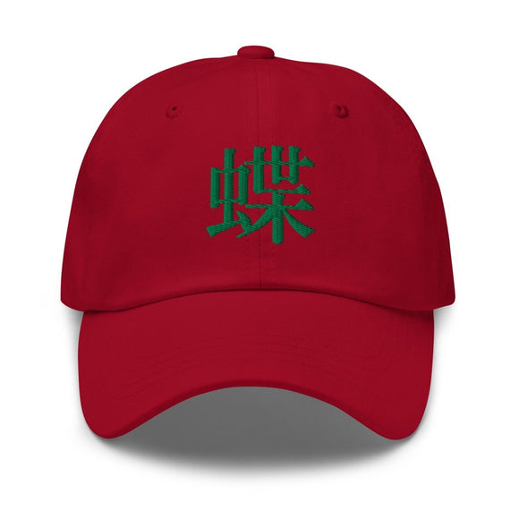 Classic Dad Hat - Arekkusu - Store