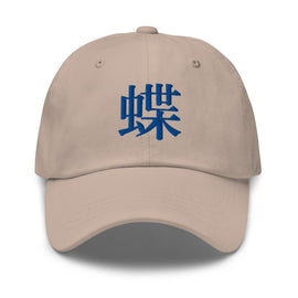 Classic Dad Hat - Arekkusu - Store