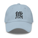 Classic Dad Hat - Arekkusu - Store