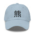 Classic Dad Hat - Arekkusu - Store