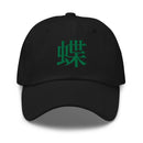 Classic Dad Hat - Arekkusu - Store