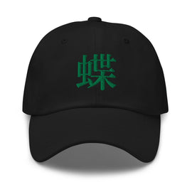 Classic Dad Hat - Arekkusu - Store