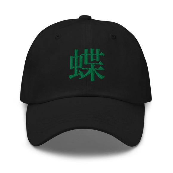 Classic Dad Hat - Arekkusu - Store