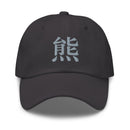 Classic Dad Hat - Arekkusu - Store