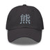 Classic Dad Hat - Arekkusu - Store
