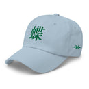 Classic Dad Hat - Arekkusu - Store