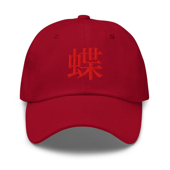 Classic Dad Hat - Arekkusu - Store