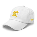 Classic Dad Hat - Arekkusu - Store