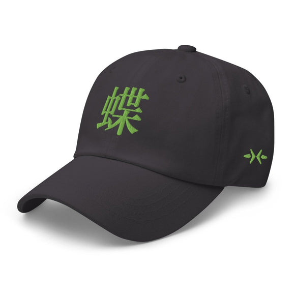 Classic Dad Hat - Arekkusu - Store