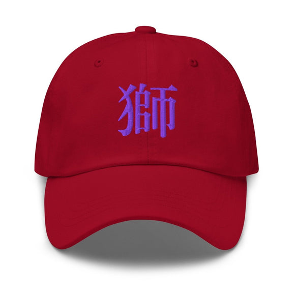 Classic Dad Hat - Arekkusu - Store