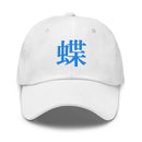 Classic Dad Hat - Arekkusu - Store