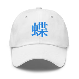 Classic Dad Hat - Arekkusu - Store