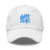 Classic Dad Hat - Arekkusu - Store