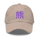 Classic Dad Hat - Arekkusu - Store