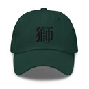 Classic Dad Hat - Arekkusu - Store