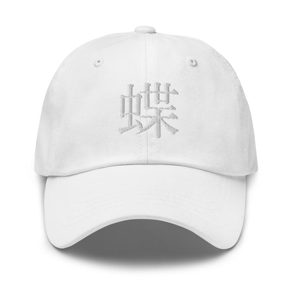 Classic Dad Hat - Arekkusu - Store