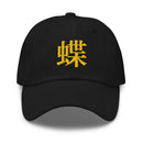 Classic Dad Hat - Arekkusu - Store