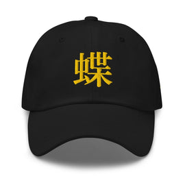 Classic Dad Hat - Arekkusu - Store