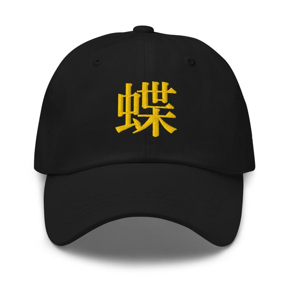 Classic Dad Hat - Arekkusu - Store