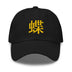 Classic Dad Hat - Arekkusu - Store