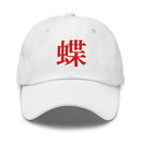 Classic Dad Hat - Arekkusu - Store