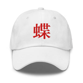 Classic Dad Hat - Arekkusu - Store