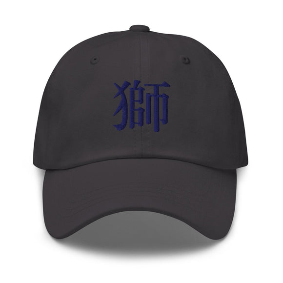 Classic Dad Hat - Arekkusu - Store