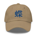Classic Dad Hat - Arekkusu - Store