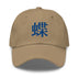 Classic Dad Hat - Arekkusu - Store