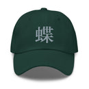 Classic Dad Hat - Arekkusu - Store