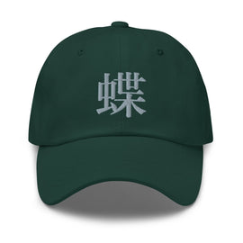 Classic Dad Hat - Arekkusu - Store