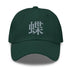 Classic Dad Hat - Arekkusu - Store