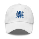 Classic Dad Hat - Arekkusu - Store
