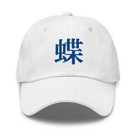 Classic Dad Hat - Arekkusu - Store