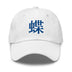 Classic Dad Hat - Arekkusu - Store