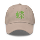 Classic Dad Hat - Arekkusu - Store